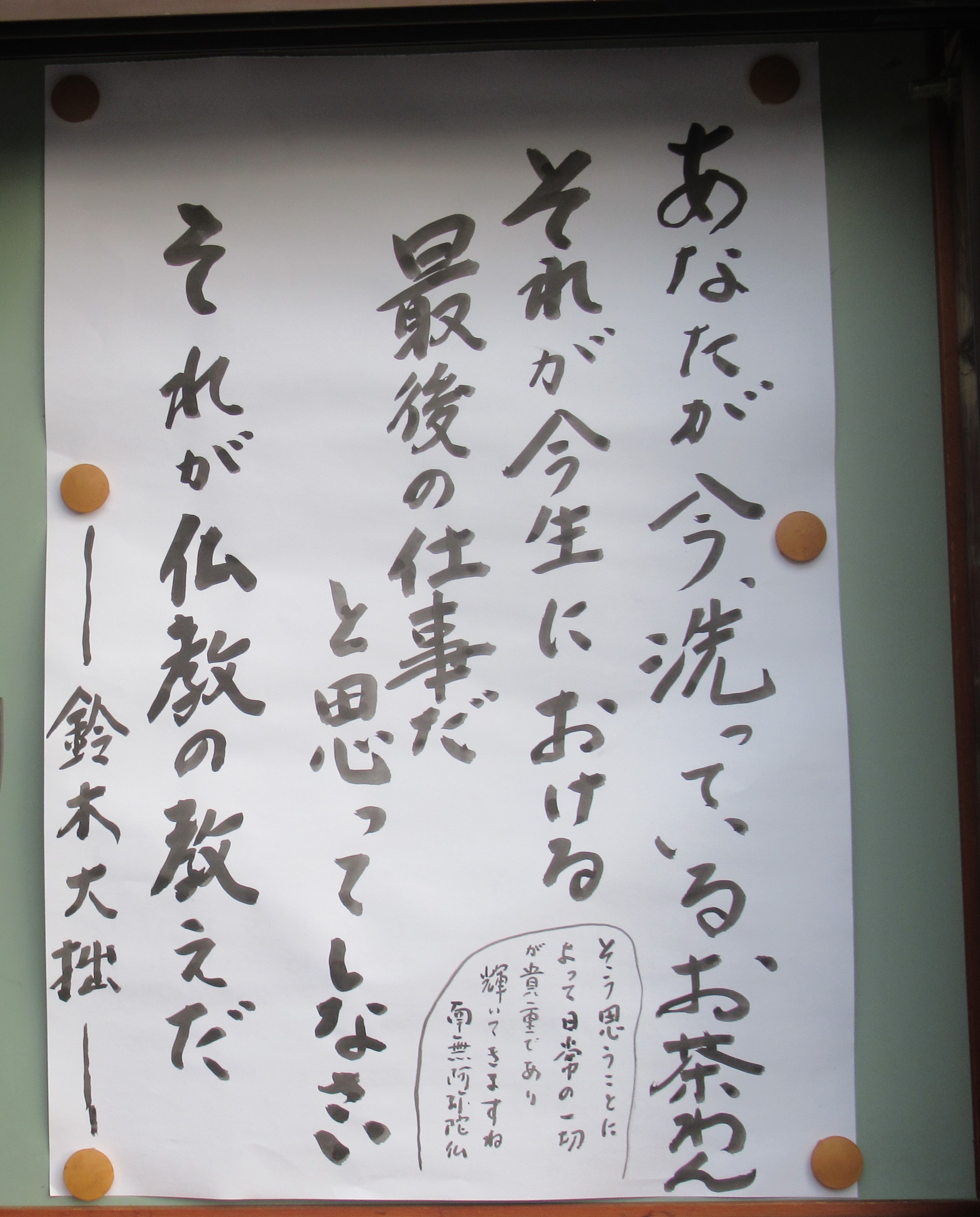 令和3年9月の掲示板