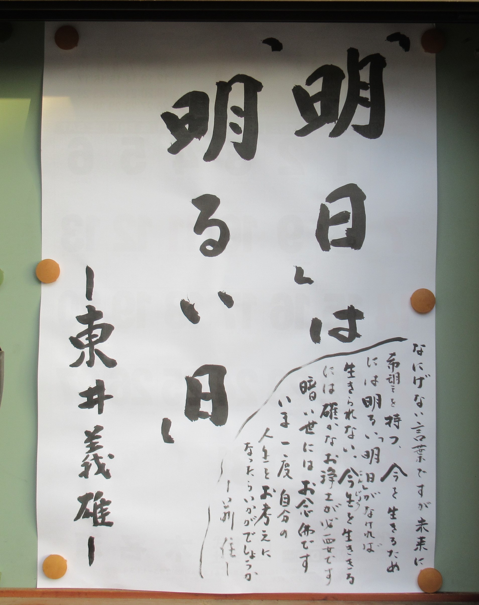 令和4年9月の掲示板
