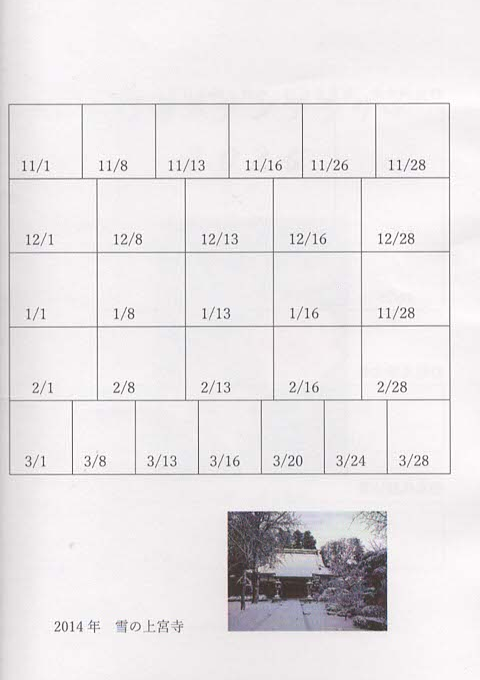 スタンプラリー台紙c