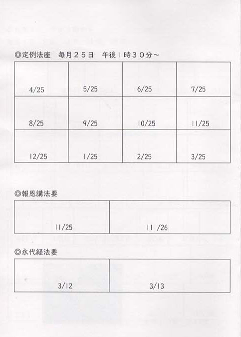 スタンプラリー台紙D