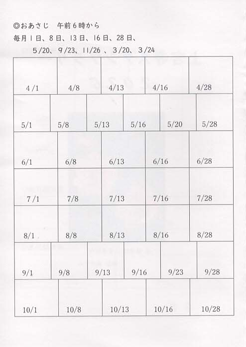 スタンプラリー台紙B